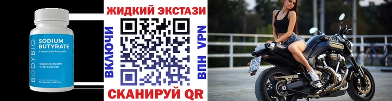 Бутират вода  Дрезна 