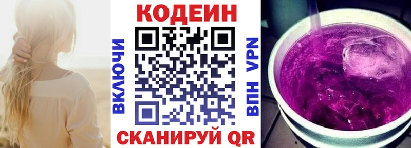 наркотики  Дрезна  Codein напиток Lean (лин) 
