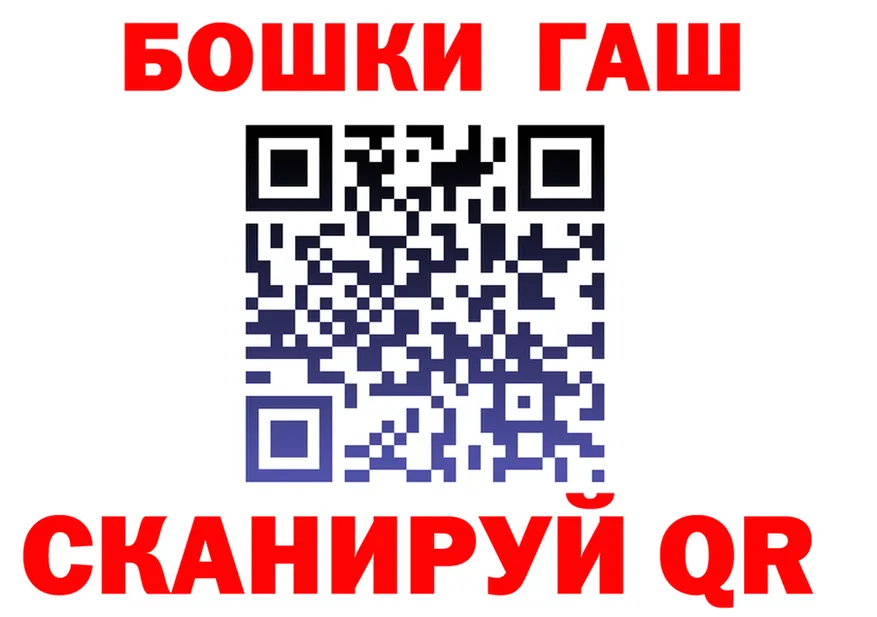 ГАШ 40% ТГК рабочий сайт даркнет blacksprut Дрезна